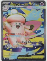 画像: 【M3】メガピクシーex【SR】