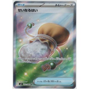 画像: 【M3】せいなるはい【SR】