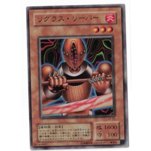 画像: リグラス・リーパー【ウルトラ】状態NM-