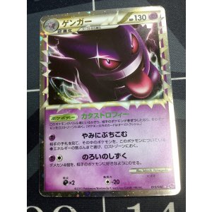 画像: 【殿堂】ゲンガー グレート 状態VG 【実物写真】