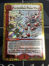 画像: ForbiddenNewYear 禁賀新年 プロモ 状態EX+【実物写真】