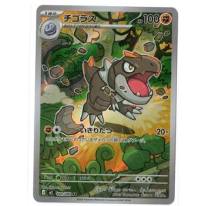 画像: 【M3】チゴラス【AR】