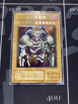 画像: デーモンの召喚【レリーフ】【実物写真】状態Poor