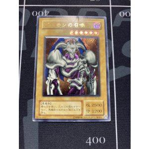 画像: デーモンの召喚【レリーフ】【実物写真】状態Poor