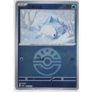 画像: 【M2a】ユキハミ【ボールミラー】