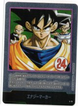 画像: エナジーマーカー【-】【24巻表紙絵】