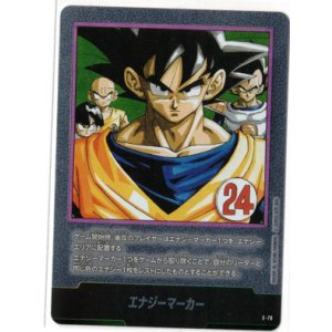 画像: エナジーマーカー【-】【24巻表紙絵】