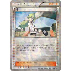 画像: 【プロモ】N【ミラー仕様】状態EX