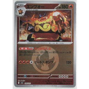 画像: 【M2a】エンブオー【エネルギーミラー】