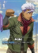 画像: 【SP】鉄と血と【C+】【パラレル】【GD03再録版】