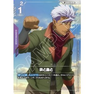 画像: 【SP】鉄と血と【C+】【パラレル】【GD03再録版】