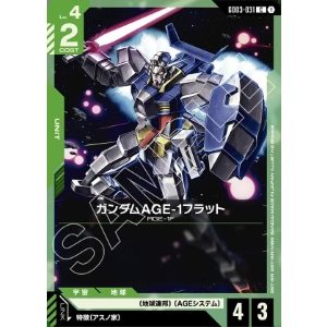 画像: ガンダムAGE-1フラット【C】