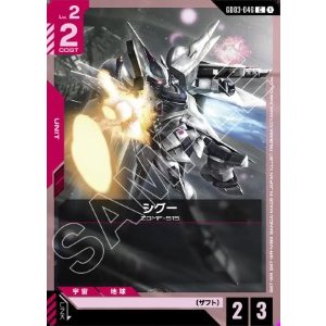 画像: シグー【C】