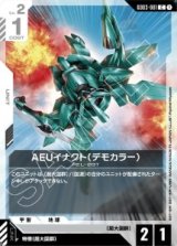 画像: AEUイナクト（デモカラー）【C】