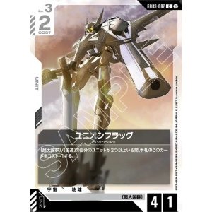 画像: ユニオンフラッグ【C】