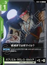 画像: 戦場までは何マイル？【C】