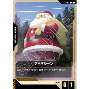 画像: アドバルーン【C】