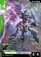 画像: ガンダムAGE-2 ノーマル【LR】