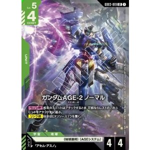 画像: ガンダムAGE-2 ノーマル【LR】