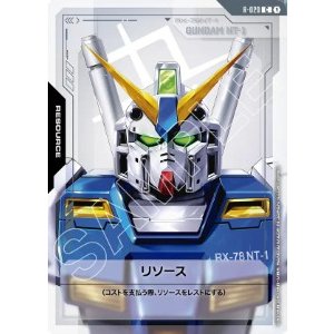 画像: リソース【C】