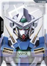 画像: リソース【C】