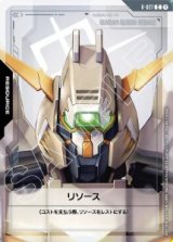 画像: リソース【C】