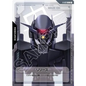 画像: リソース【C】