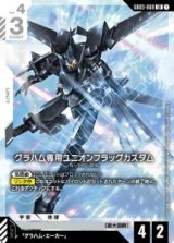 画像: グラハム専用ユニオンフラッグカスタム【LR】