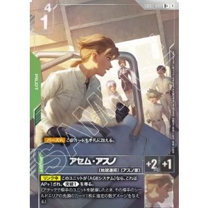 画像: アセム・アスノ【R+】【パラレル】