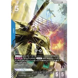 画像: ジ・O【LR+】【パラレル】