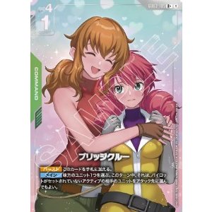 画像: ブリッジクルー【R+】【パラレル】