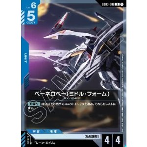 画像: ペーネロペー（ミドル・フォーム）【R】