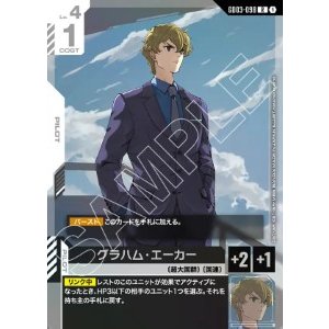 画像: グラハム・エーカー【R】