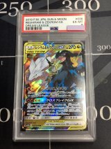 画像: 【PSA6】 SM11b レシラム&ゼクロムGX RR 【実物写真】