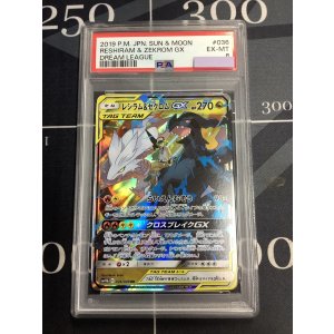 画像: 【PSA6】 SM11b レシラム&ゼクロムGX RR 【実物写真】