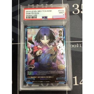 画像: 【PSA9】 両儀 式【箔押しサイン】【レベルネオ LEVEL NEO】【実物写真】