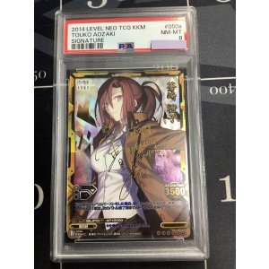 画像: 【PSA8】 蒼崎 橙子【箔押しサイン】【レベルネオ LEVEL NEO】【実物写真】