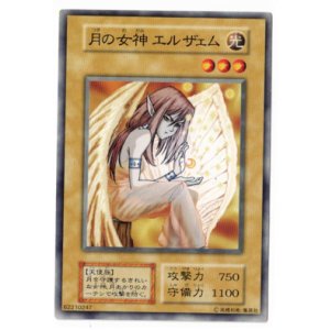 画像: 月の女神 エルザェム【ノーマル】状態NM-