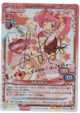 画像: 来栖 加奈子【金箔押しSPサイン】【プレシャスメモリーズ】