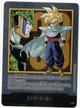 画像: エナジーマーカー【銀】【33巻表紙】