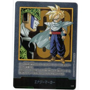 画像: エナジーマーカー【銀】【33巻表紙】