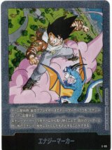 画像: エナジーマーカー【銀】【26巻表紙絵】