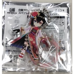 画像: アイシャ　アクリルキーホルダー