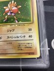画像3: 【PSA8】エビワラー 初版 レアリティシンボルなし 第1弾  旧裏【実物写真】
