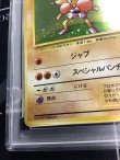 画像4: 【PSA8】エビワラー 初版 レアリティシンボルなし 第1弾  旧裏【実物写真】