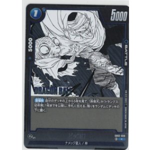 画像: ピッコロ【C】