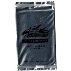 画像: 【定期購読プロモ】灰塵王 アッシュ・ガッシュ/エレクトロ軍曹【未開封】