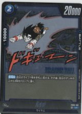 画像: 孫悟空【UC】