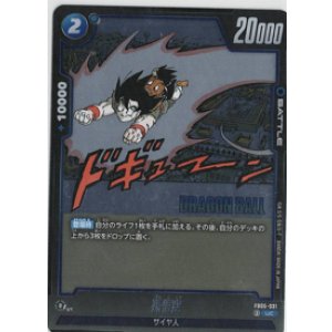 画像: 孫悟空【UC】