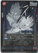 画像: 孫悟飯：少年期【UC】